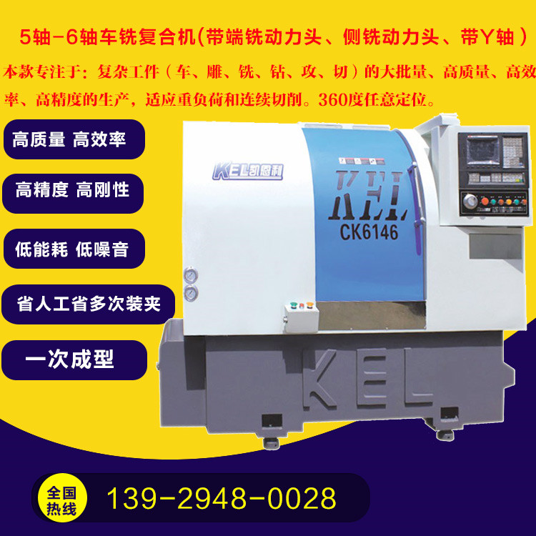 CKX6146C-Ｙ（排刀帶Y軸車銑復(fù)合機(jī)）的優(yōu)點(diǎn)和使用范圍